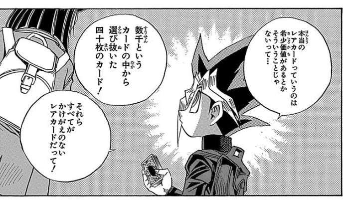 #原作遊戯王なんか好きなコマシリーズ
今の時代だからこそこういう考え大事にしたい(戒め)