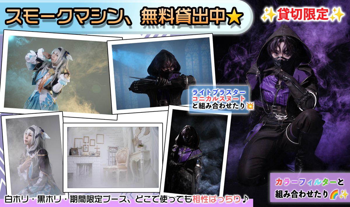 スタジオ スフート（コローレ4号店） tweet media