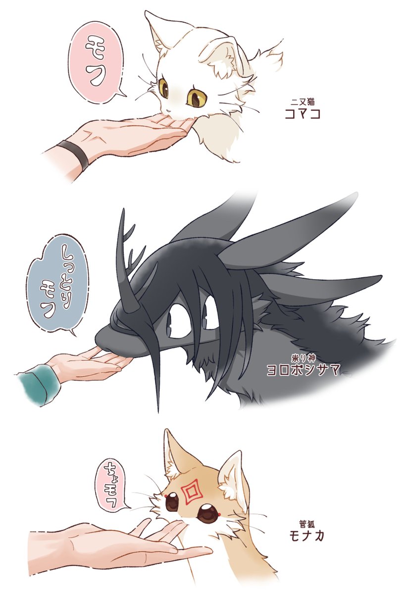 夜風さらら🦊管狐のモナカ✨発売中‼️ tweet media