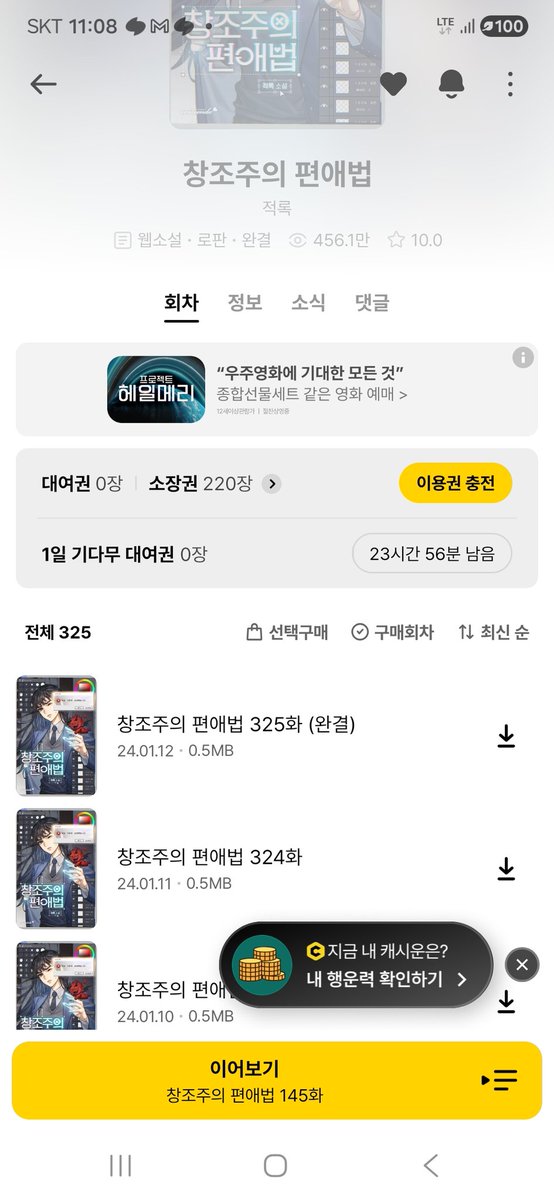 Do_Xling's tweet photo. 바쁜데도 꾸준히 기다무 읽다보니 이벤트캐시로 산 소장권이 100장이 넘어가서 언능 구매해서 재빨리 언능 읽고싶을 만큼 재밌음. 쉬는 날을 기다렸다! https://t.co/zGTTXu5uMy
