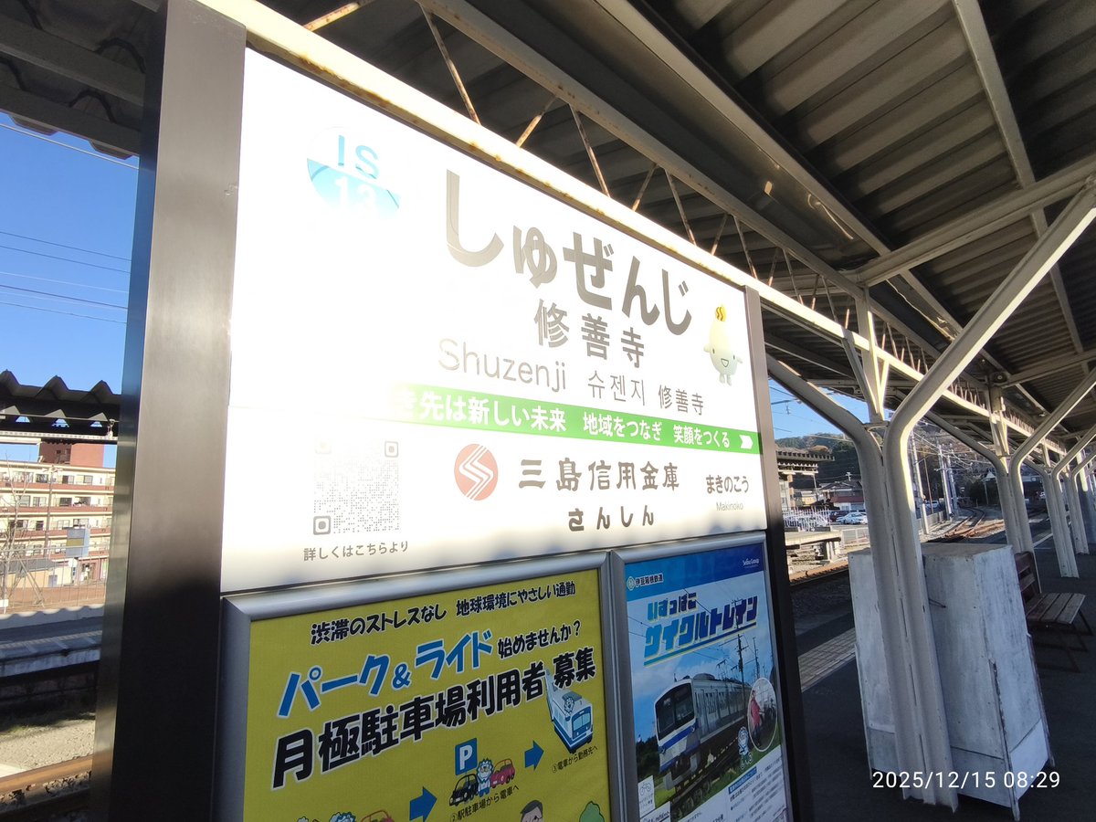 113系　東金線スマホ版 tweet media