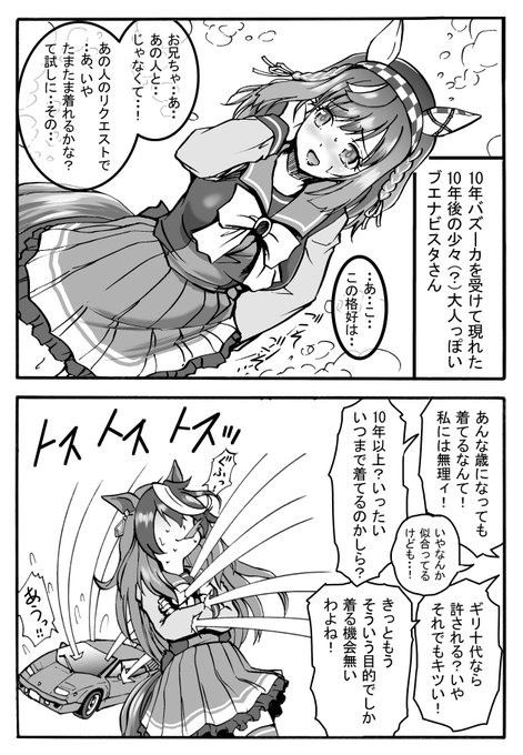 久々炸裂10年バズーカ!
今回の犠牲者は? 