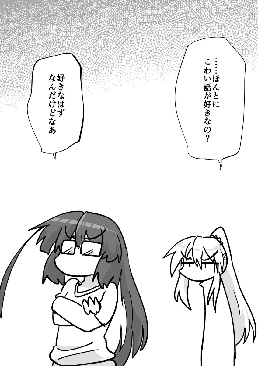 怖い話は好きなんだけどヒトコワはマジで興味ないんだよな 