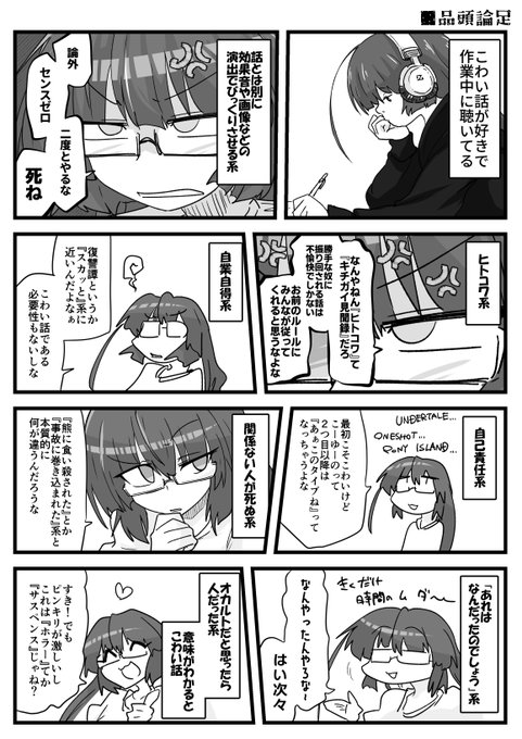 怖い話は好きなんだけどヒトコワはマジで興味ないんだよな 