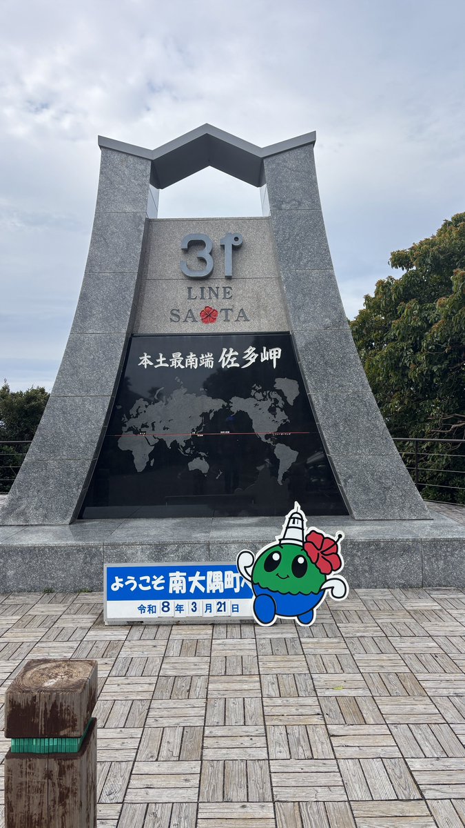 suimin1900's tweet photo. ついに最南端到着。
やっぱりいろんな人の動画で見ているところを自分のバイクで行けることが嬉しい。
ついでに最南端の道の駅
#xv1900cu
#佐多岬 https://t.co/9rh5bbgpnS