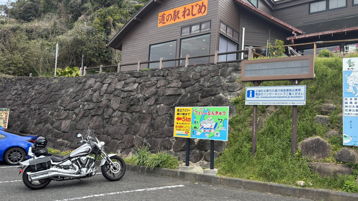 suimin1900's tweet photo. ついに最南端到着。
やっぱりいろんな人の動画で見ているところを自分のバイクで行けることが嬉しい。
ついでに最南端の道の駅
#xv1900cu
#佐多岬 https://t.co/9rh5bbgpnS