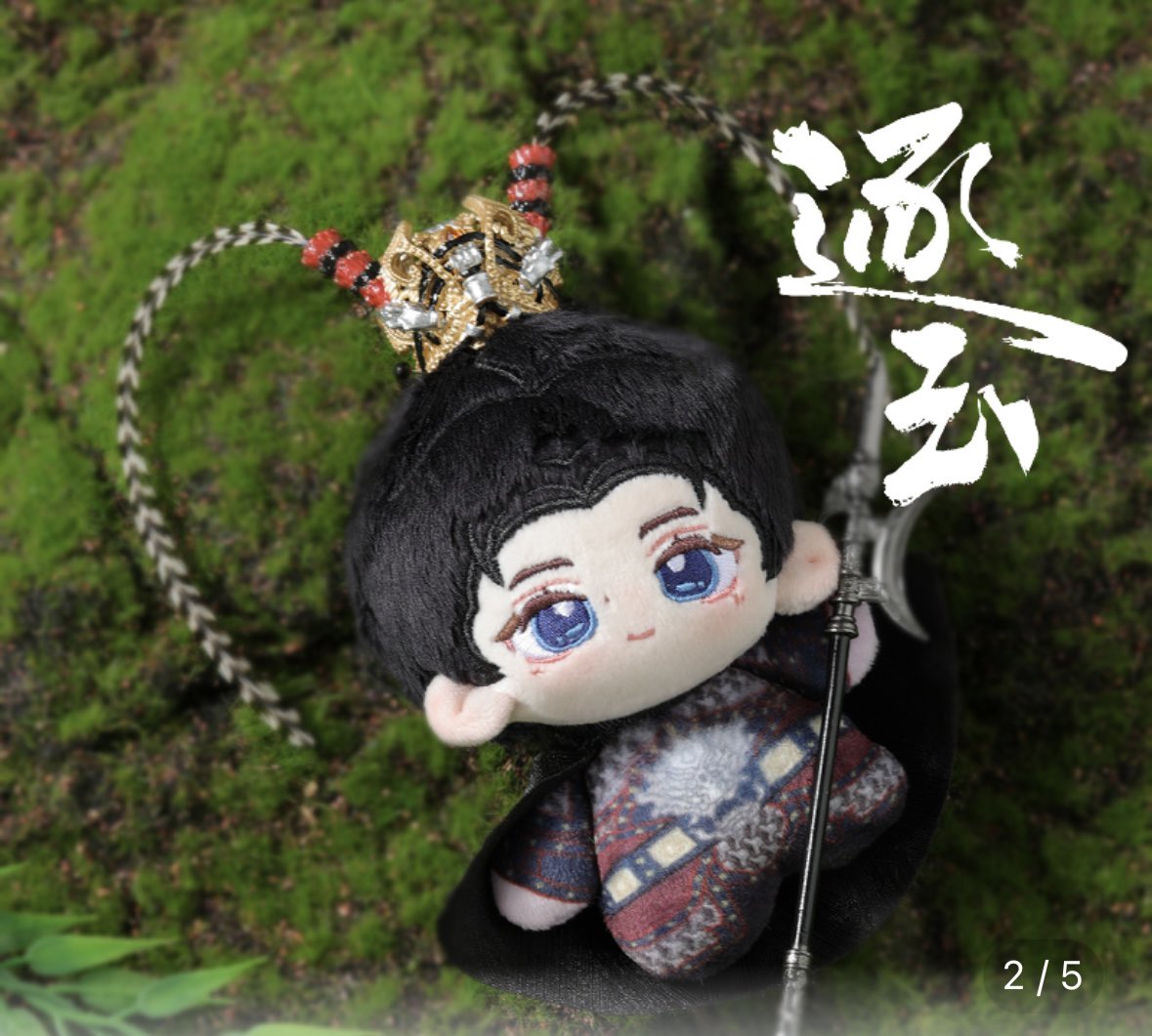 中国≪逐玉≫ドラマ長玉様人形 ぬいぐるみ 手編み キャラクタードール