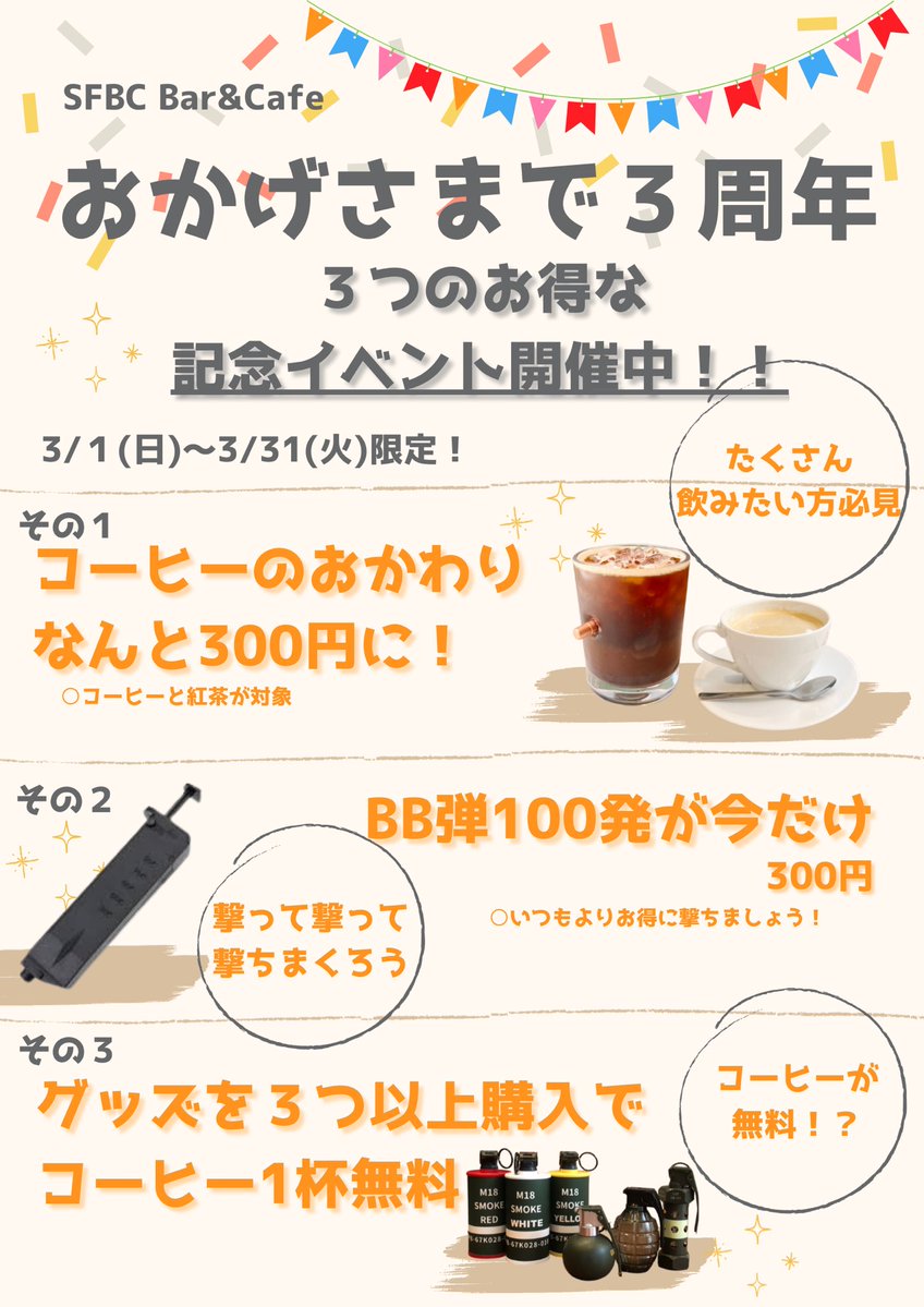 SFBC Bar&Café tweet media