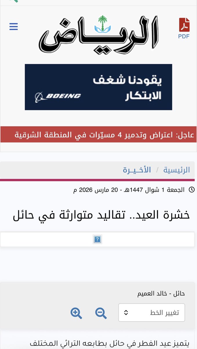 ماجد بن مهل tweet media