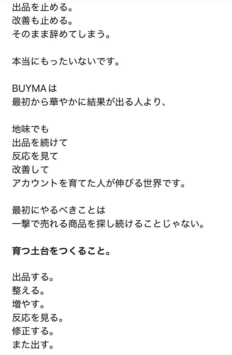 藤野アン｜BUYMAブランド物販スクール「Buyers' Lounge」 tweet media