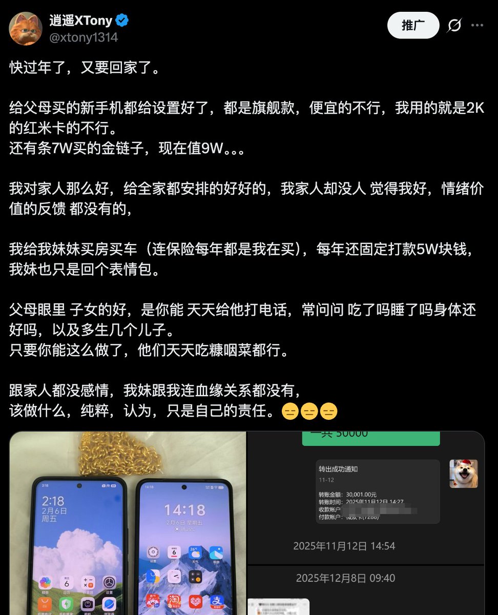 逍遥XTony tweet media