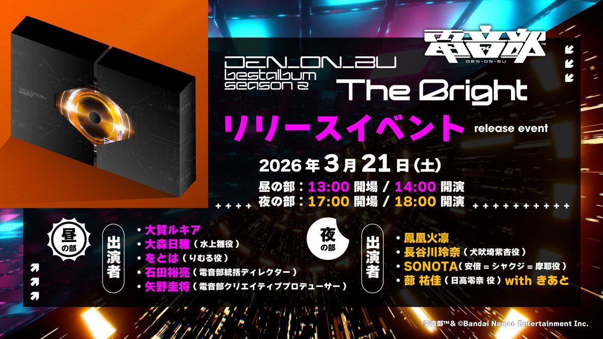 電音部プロジェクト公式 tweet media