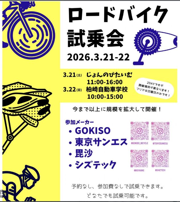 BISYA BIKE　毘沙バイク　TAMON発売Mサイズも１０月発売決定 tweet media