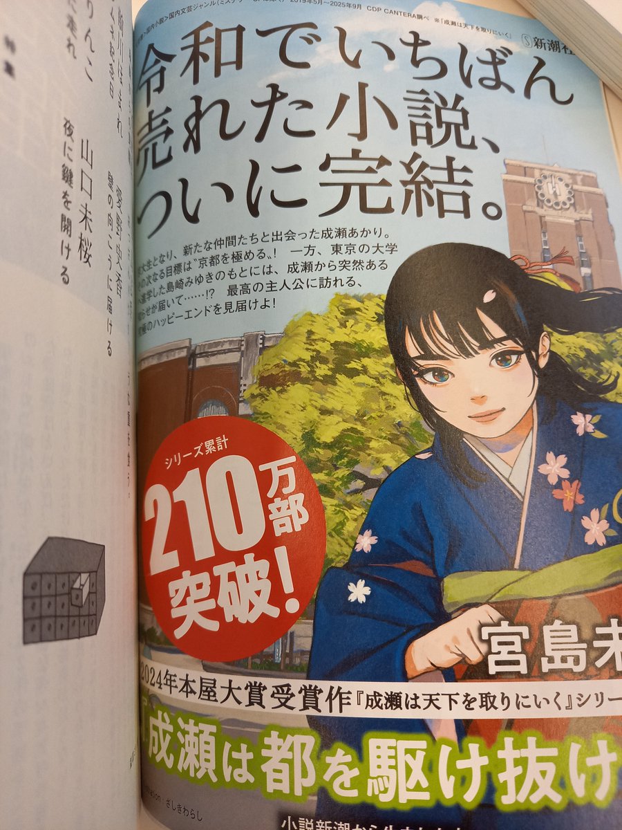 大垣書店★伏見店 tweet media