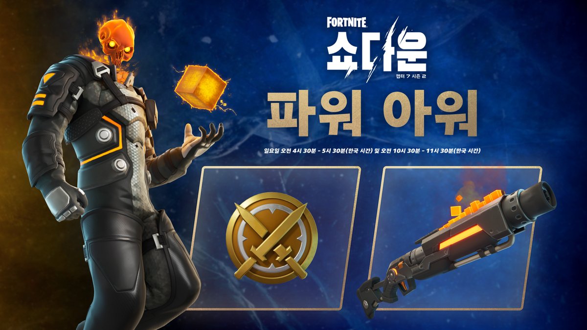 Fortnite KR tweet media