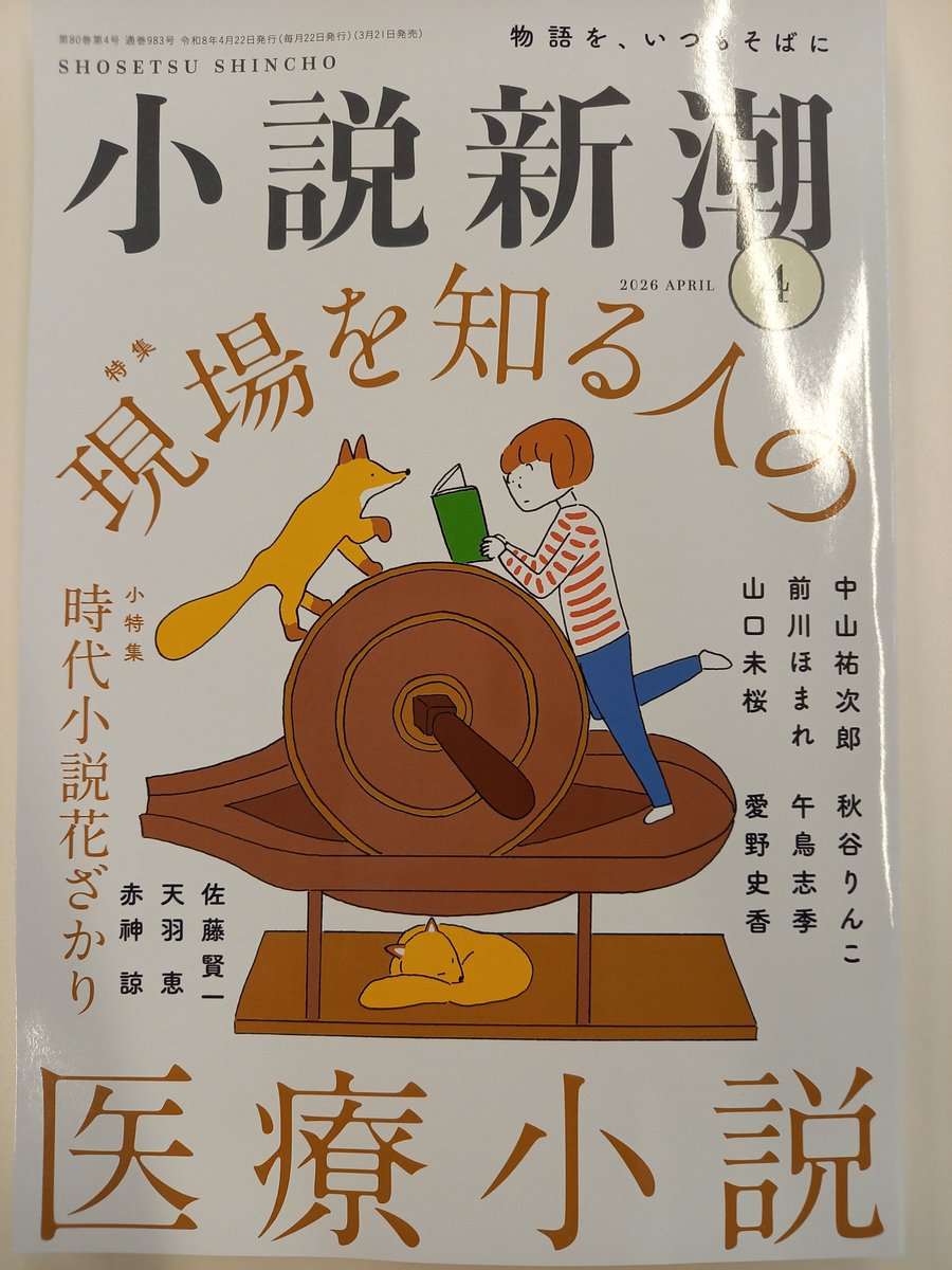 大垣書店★伏見店 tweet media