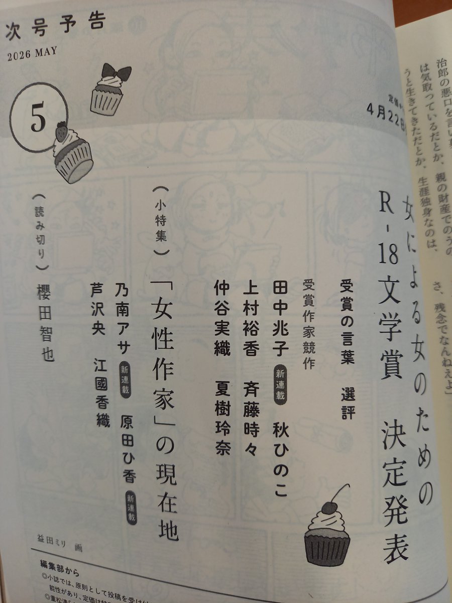 大垣書店★伏見店 tweet media