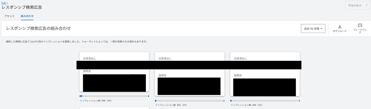 検索広告侍 @ひとりマーケ tweet media