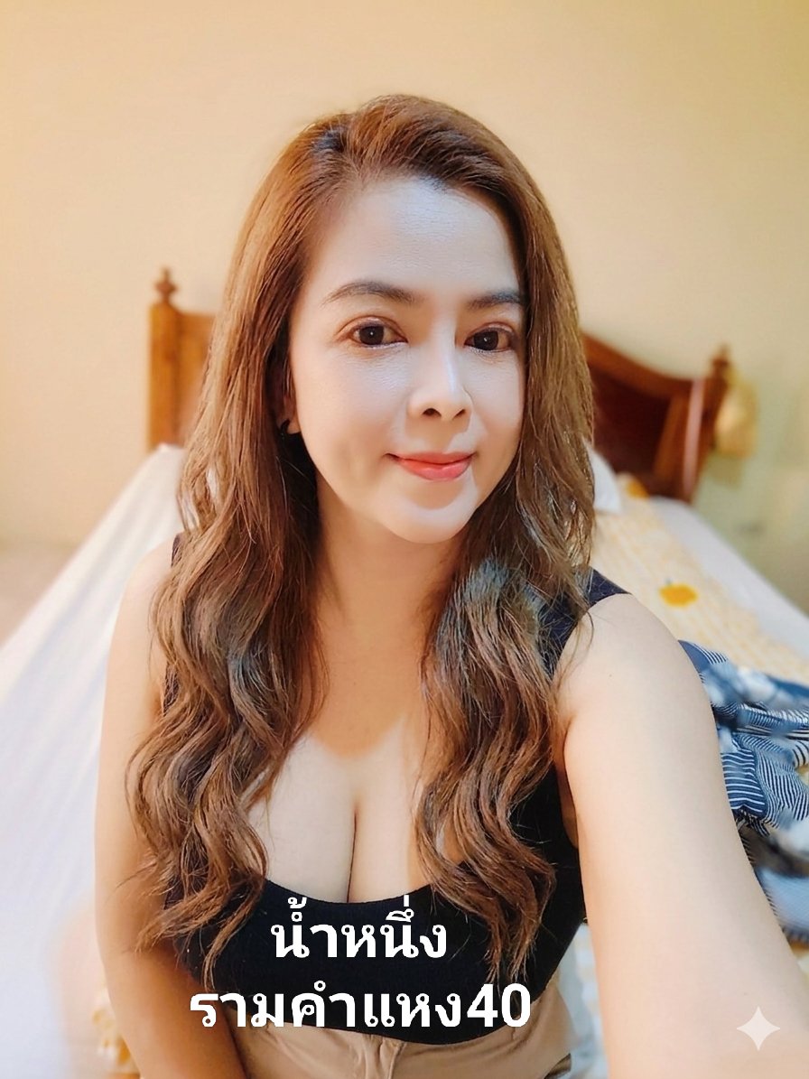 หนึ่ง สอง ณิชา tweet media