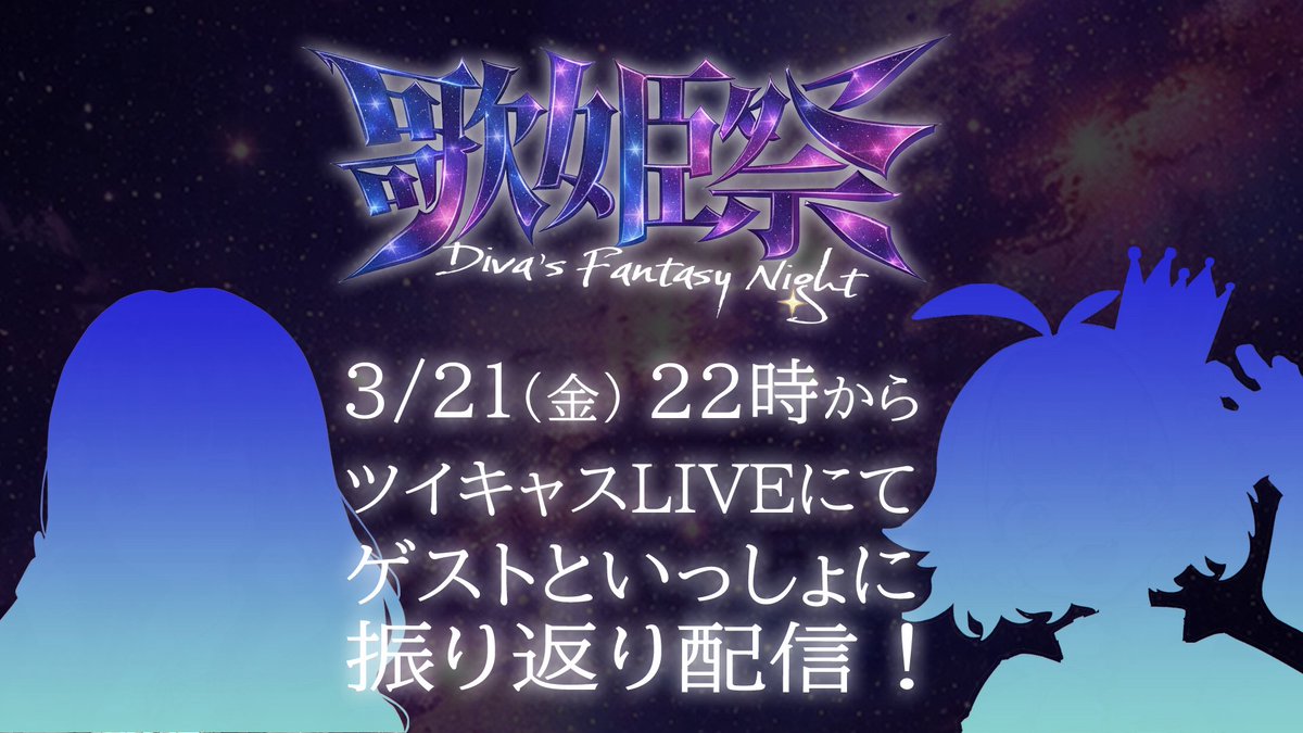 ウタイテカクメイ公式@2026年ライブ月2開催🔥 tweet media