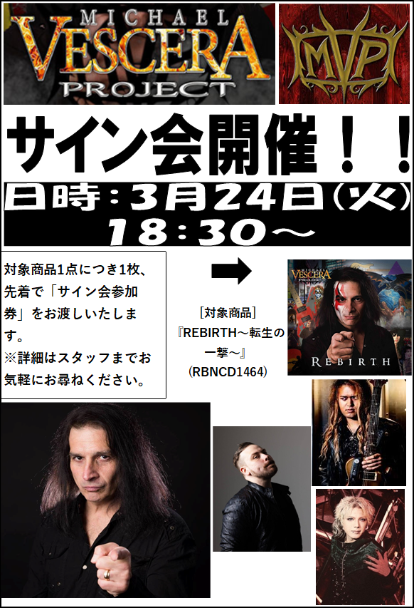 ディスクユニオンお茶の水ハードロック/ヘヴィメタル館＠買取随時受付中 tweet media