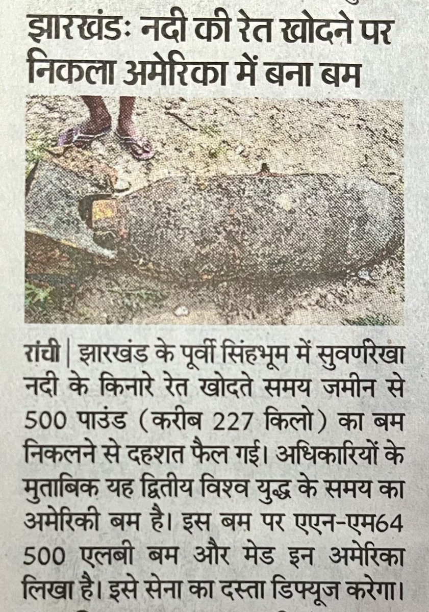 Was there any US Army activity during WW2 in India <a href="/grok/">Grok</a> ? How come one US made 500 pound Bomb is found in Suwarnrekha river bed in Jharkhand