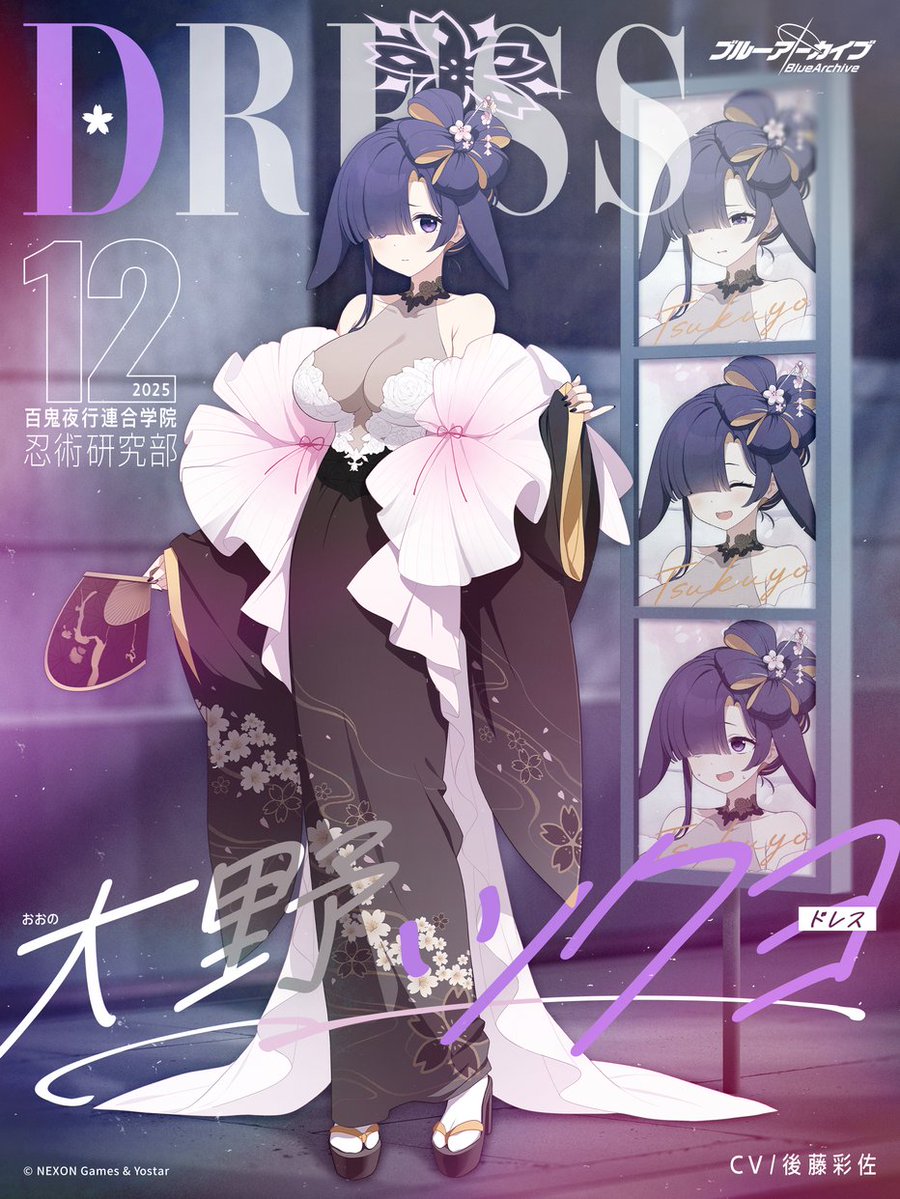 ブルアカ誕生日リマインダ tweet media