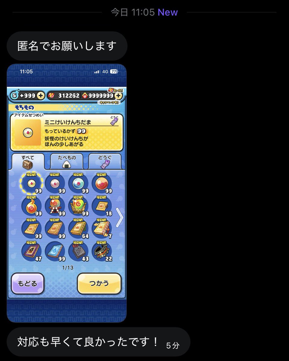 のえる【ぷにぷに 代行/買取/販売】 tweet media