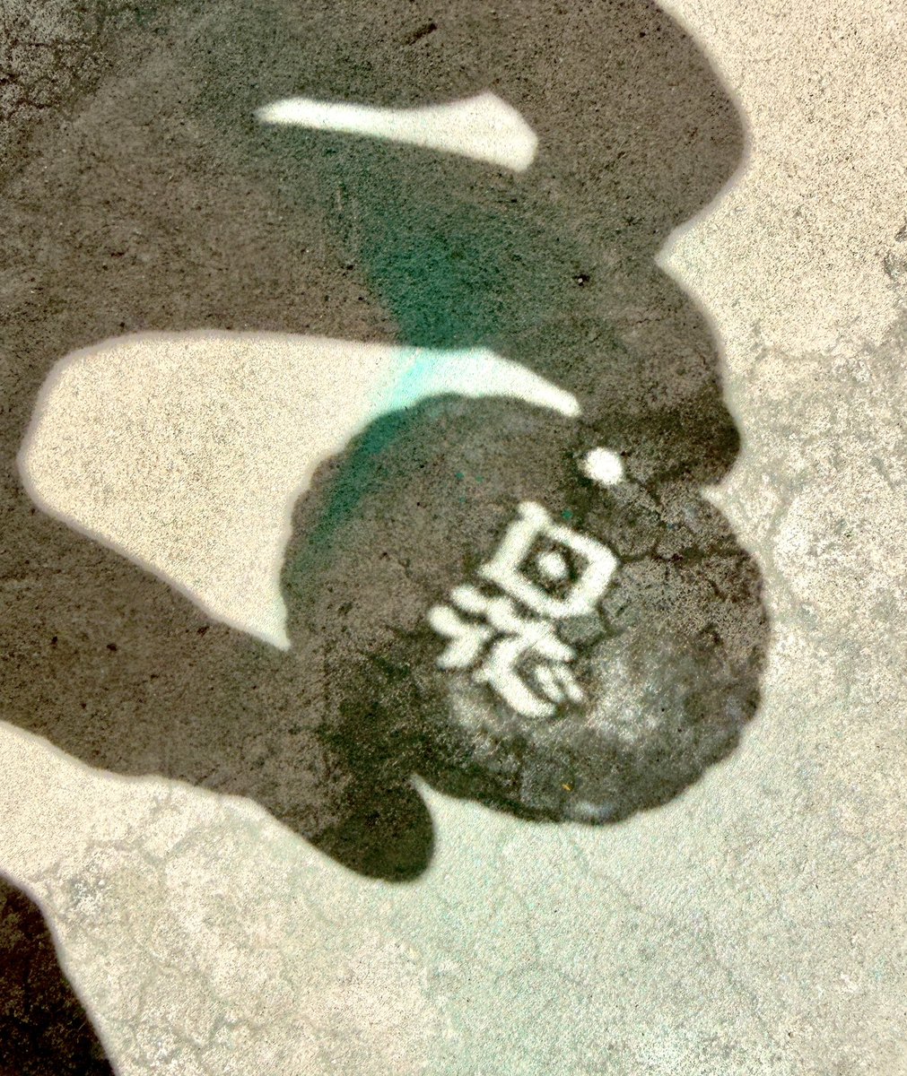 南国超級市場🍅POPUP-Y2K26-inTW tweet media