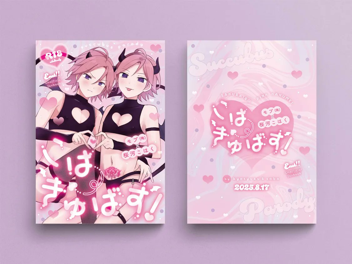 harami┊同人・商業デザイン tweet media