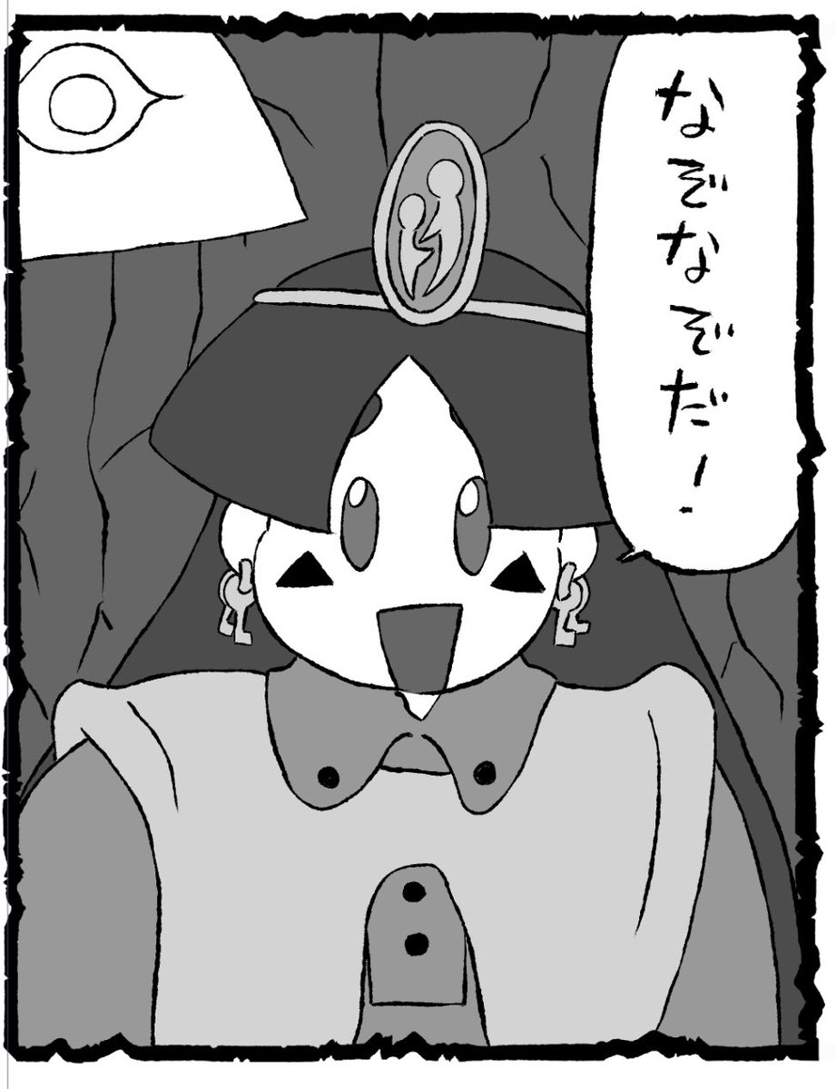 なぞなぞ出すのも好きだけどなぞなぞ出題されるのも好きな懐っこい道祖神。 