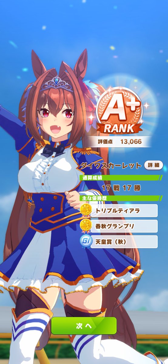 まと tweet media