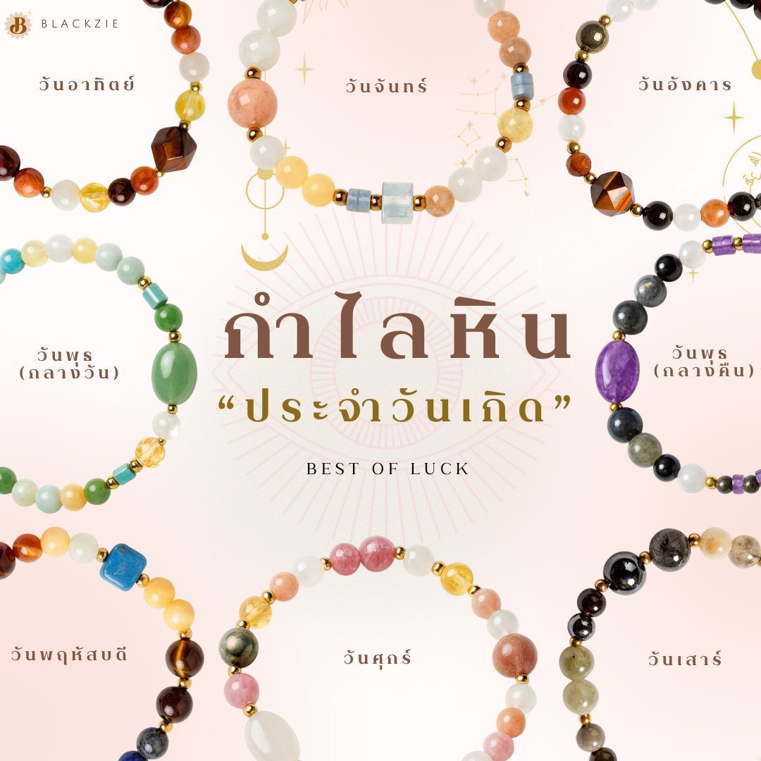 🎂 #แจก  Birthday Stone
Collection – หินประจำวันเกิด

💌เสริมครบทุกด้าน ความรัก การเงิน และความสำเร็จ 1 เส้น

✨รี+ฟอล 
✨อิโมจิที่ชอบ