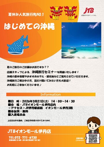 イオンモール伊丹 tweet media