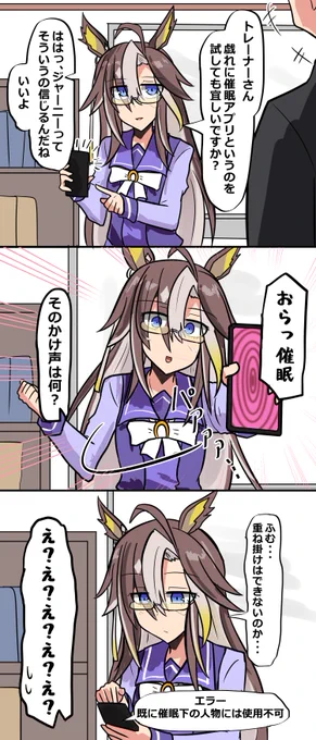 トレーナーはしばらく疑心暗鬼になった 