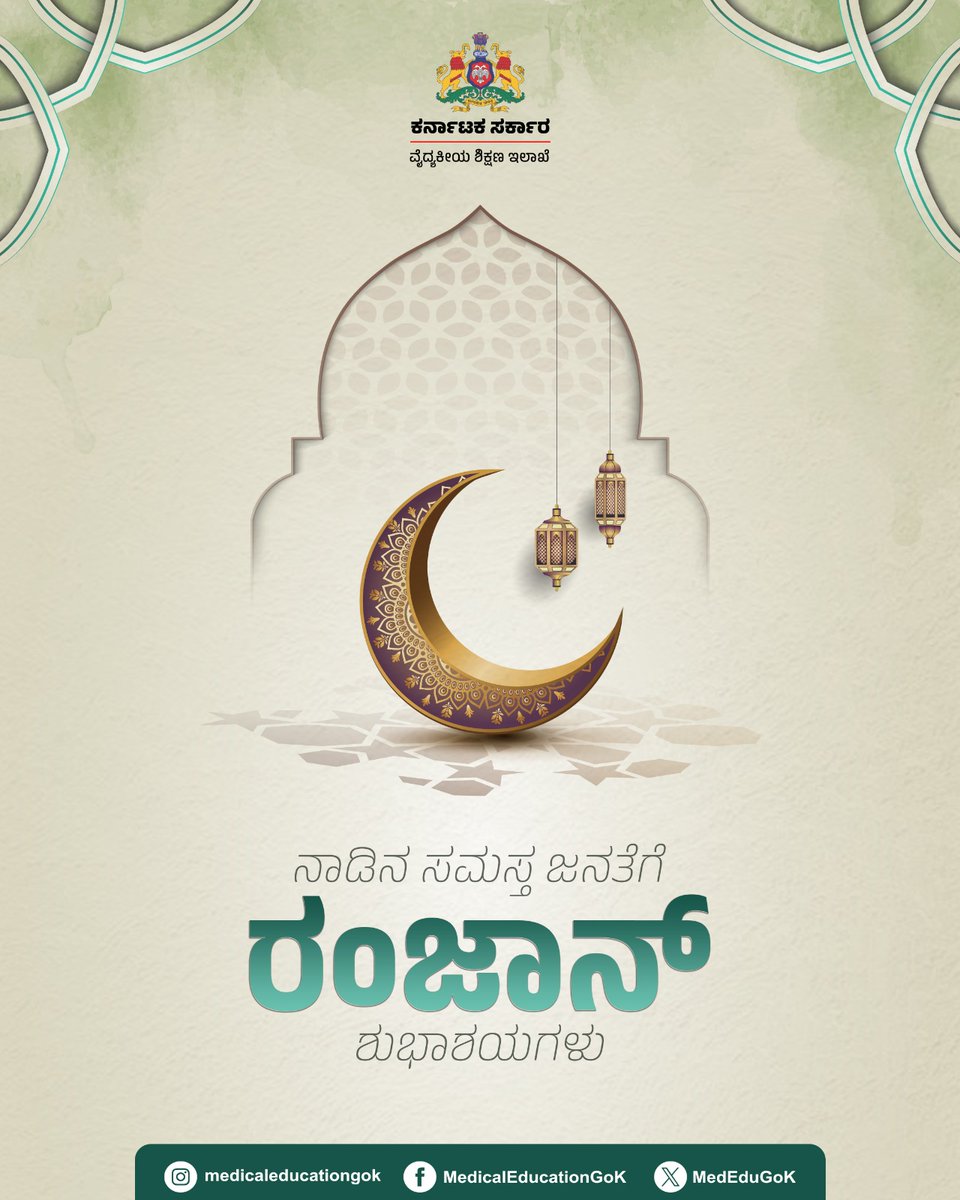 Department of Medical Education, Karnataka tweet media