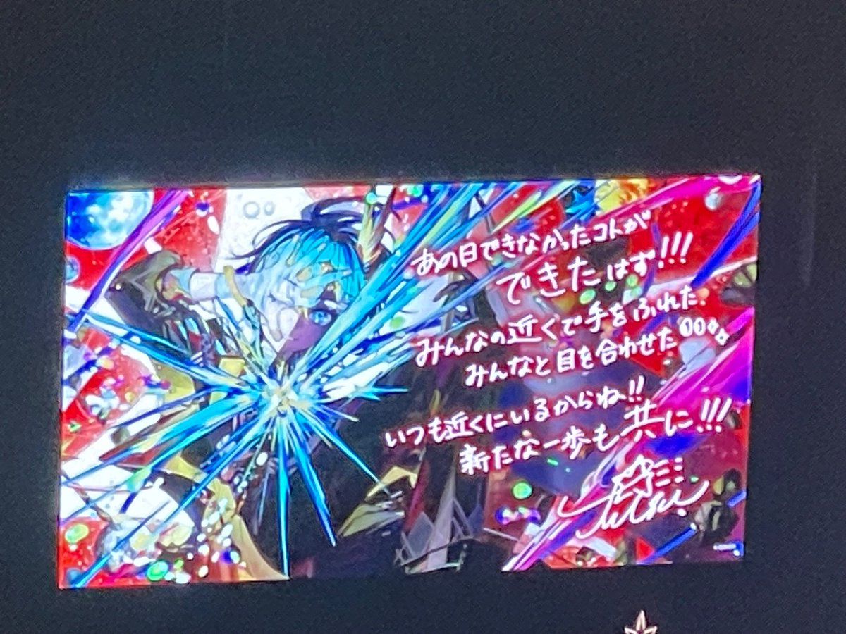 ♨️☄️(ツアー残り神戸のみ当選祈願) tweet media