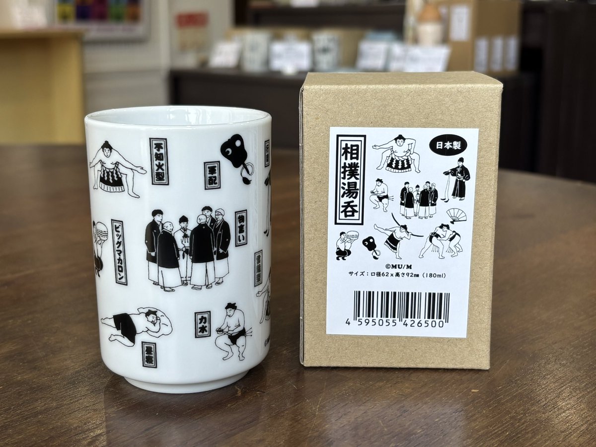 ／
人気アイテム✨
＼

相撲湯呑🍵

横綱・呼び出し・行司といった定番の絵柄から、てっぽう・力水・物言いといった相撲ならではの絵柄、自転車に乗っているお相撲さんといった日常のワンシーンの絵柄もあって、わくわく楽しいデザイン✨

▼詳細はコチラ
lovetimecafe.net/sumou-34/

#相撲湯呑
#墨田区