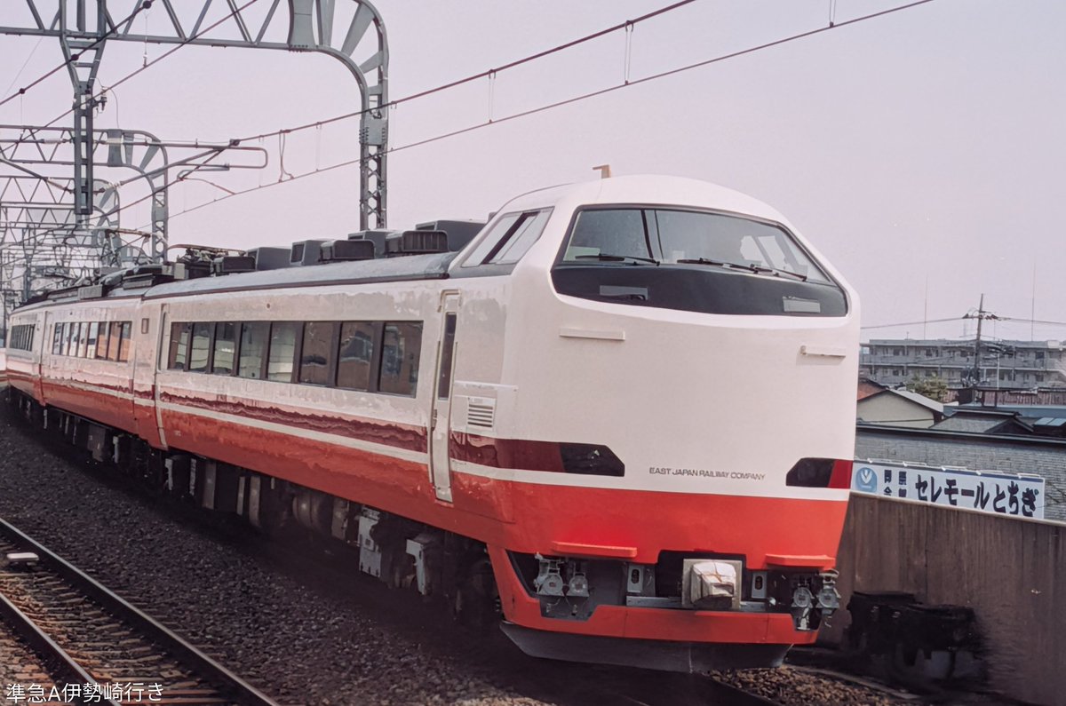 20年前の栃木にて。東武・JR特急新宿相互直通運転開始当日の様子。 初代乗入れ車の485系新宿行き特急きぬがわが停車〜発車して行く様子で ...