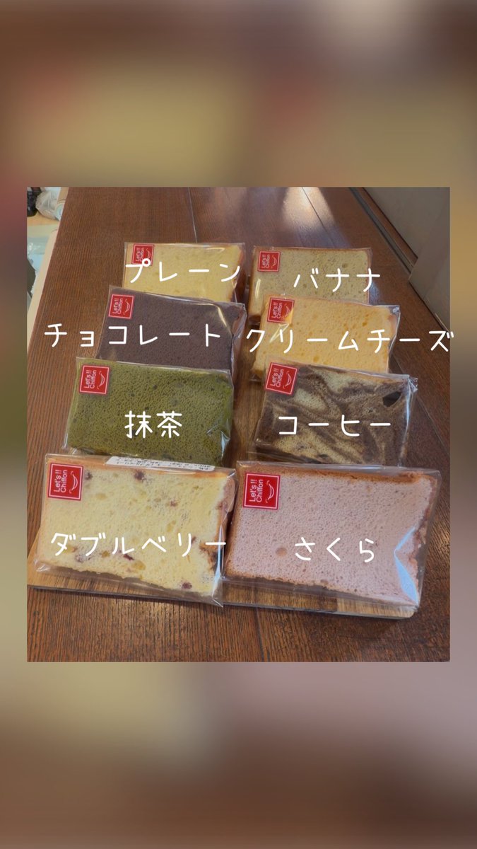 レッツ！シフォン tweet media