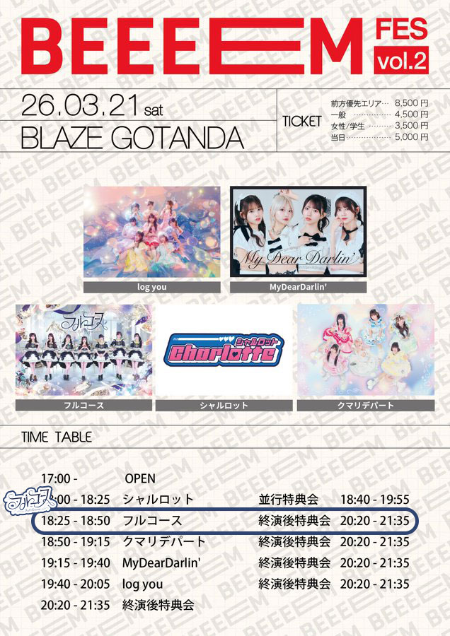 フルコース tweet media