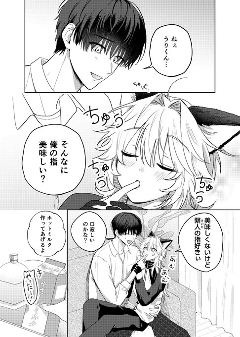 ねあ🦊(@ne__a2) さんのマンガ一覧 | ツイコミ(仮)