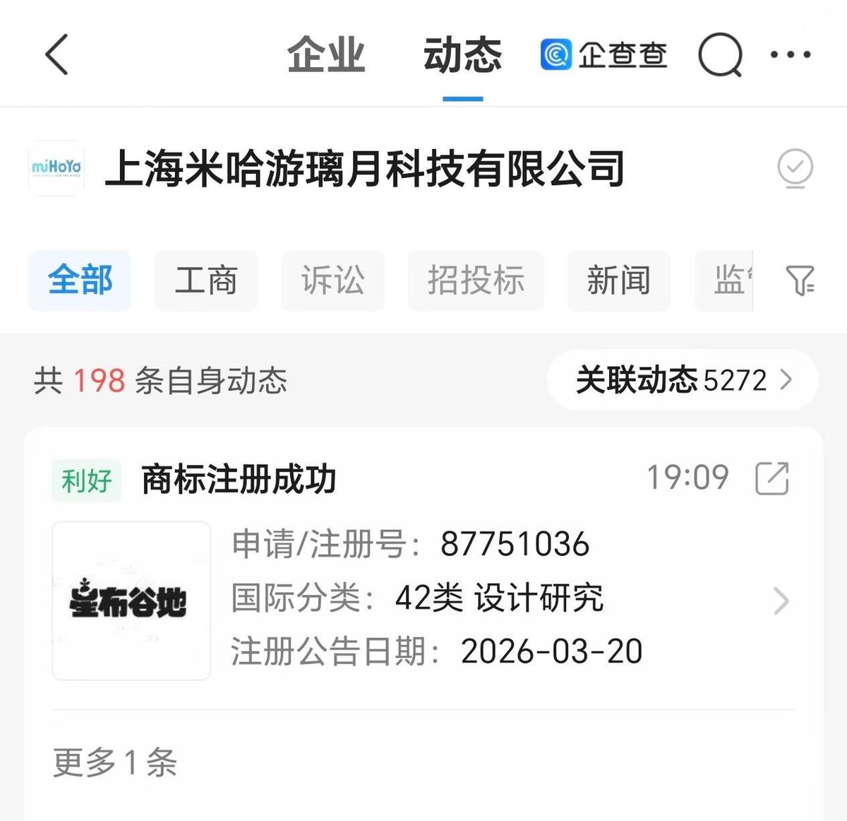 chibi0108's tweet image. 星布谷地 プチプラネット
2026/03/20 商標登録完了
Petit Planet had completed its trademark registration.
登録者は上海miHoYo璃月科技
#miHoYo #AstaweaveHeaven #PetitPlanet 企業ニュース