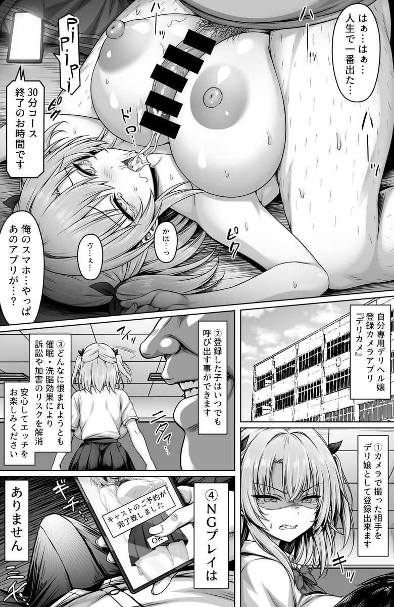 新しい漫画の予告ページが出来てました。
多分3/28(土)の0時販売予定です。

撮った女をデリヘル嬢にできる神アプリ -俺の事が嫌いな爆乳ギャルに恋人プレイで処女を捧げさせた-(一億万軒茶屋)|FANZA同人 https://t.co/p9T8Zugorj
 #FANZA同人 
