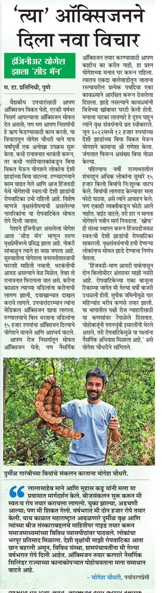 Pashan Area Sabha tweet media