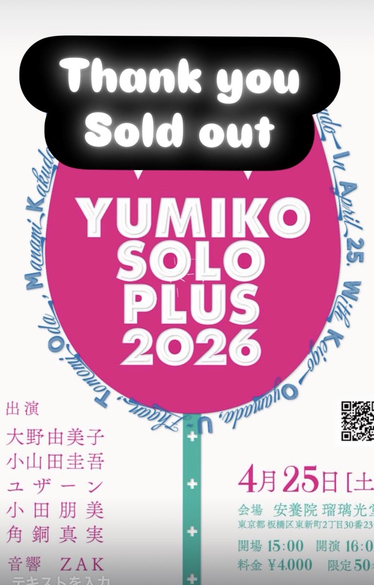 Buffalo Daughter tweet media