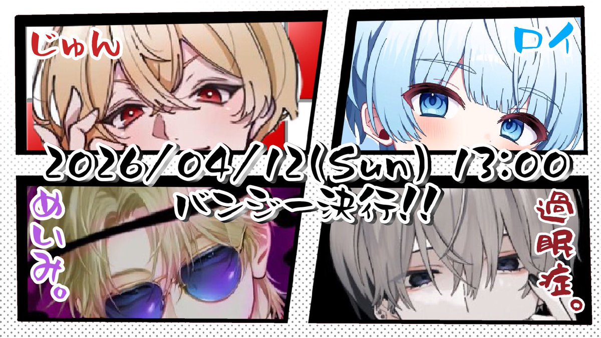 ロイくんページ ロイくん (@iii_Roy_iii) / Posts / X