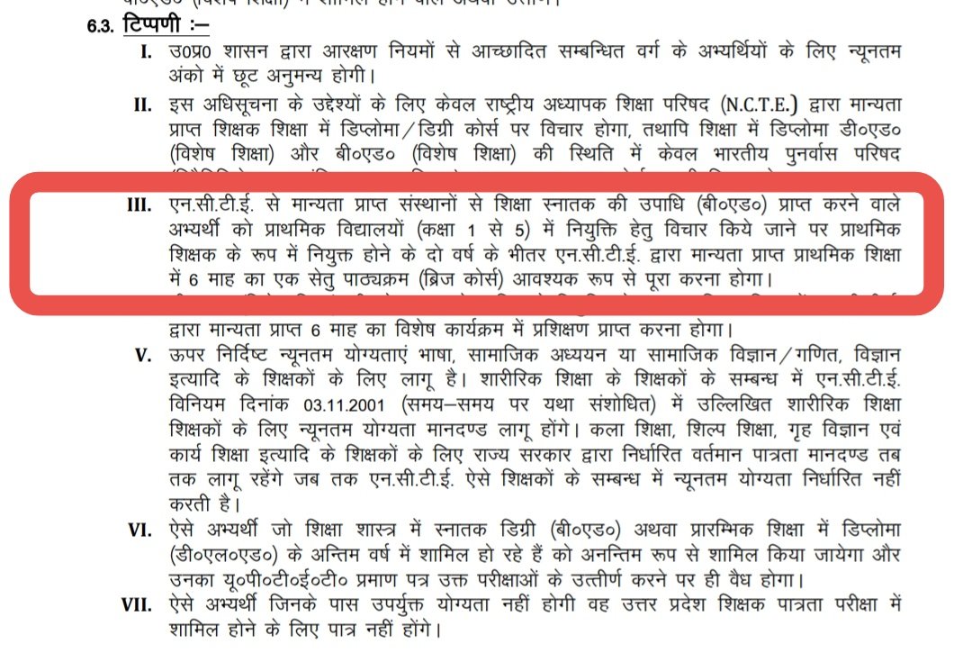 विशु यादव (प्रदेश उपाध्यक्ष) tweet media