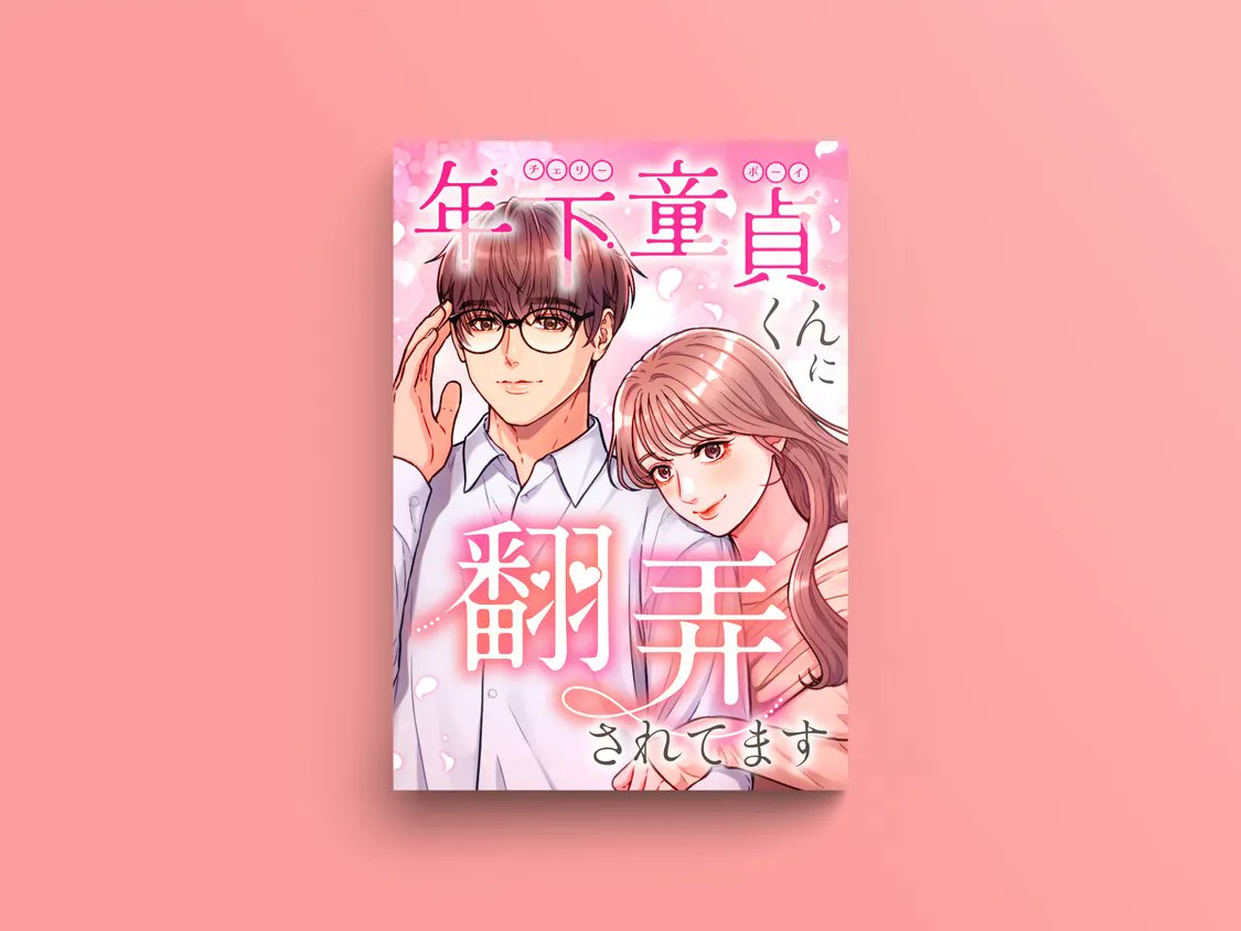 harami┊同人・商業デザイン tweet media