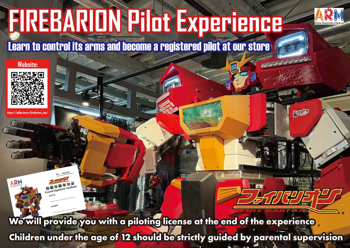 Akiba Robolabo Meetup tweet media